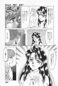 [Negura Nao] Step Everyday 01