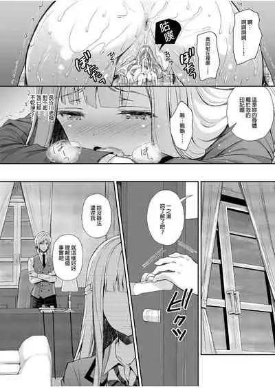 Indeki no Reijou 1
