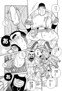 [Ichikawa Kazuhide] Genba Kantoku Inkei -	Beating the Bull by KAZ