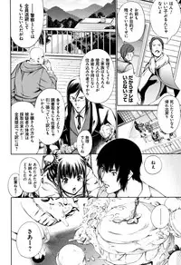 [Kuusou] Geretsu ni Oshitoyaka