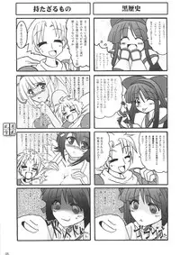 Midare x Yuki gatsu hana (Samurai Spirits Ray)
