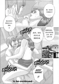 [Nishimaki Tohru] Scarlet Desire 1 [Chinese]