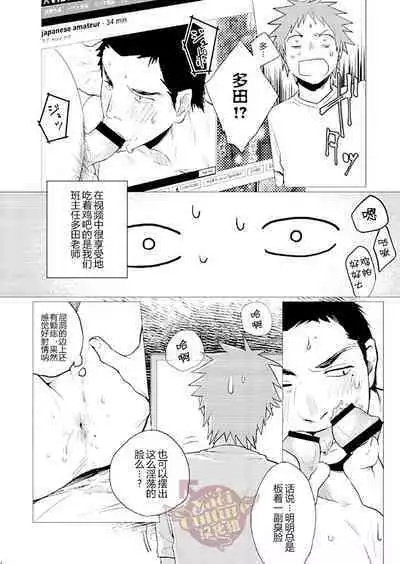 PACOst.Concept Comic Anthology Vol.2 Sensei