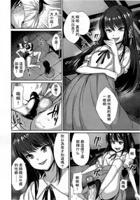 Girls forM Vol. 03 [Chinese] [M系資源聚合漢化組]