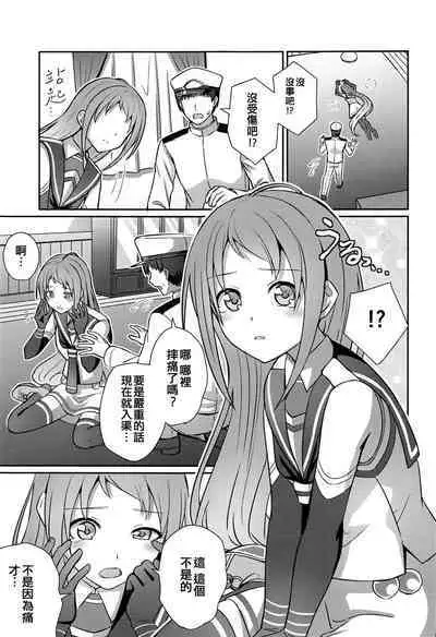 Samidare Nochi Hare