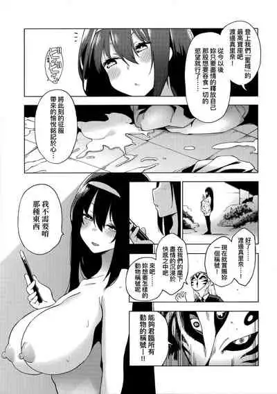 [Kenji] Seijo Insetsu | 性女淫説 [Chinese][Decensored]