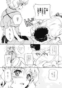 (COMIC1☆5) [SUKAPON-DO (Yano Takumi, Kagawa Tomonobu)] Irohasu (Hanasaku Iroha)