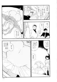 [Kaimeiji Yuu] Collection Biniku no Shuushuu | the Collection
