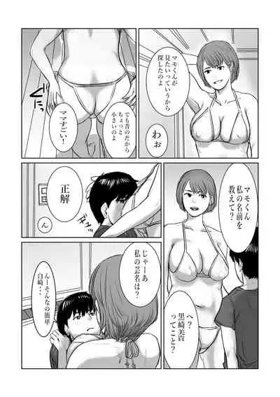 mama wa moto guradoru boku wa gaman dekinai