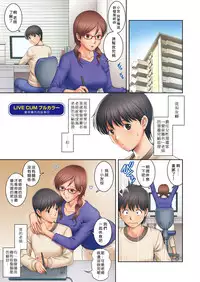 [Saigado] LIVE CUM Ch. 1-7 [Chinese] [Pつssy汉化组] [Digital]