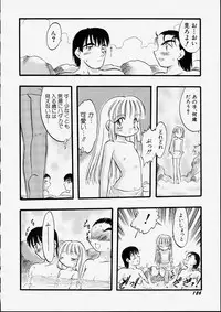 [Teruki Kuma] Tenshi no Tezawari