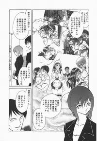 [Keno Yantarou] Midara na Kagaijugyou