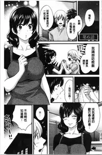 [Pon Takahanada] Ottori Midarana Mikami-san | 嫻淑優雅又淫亂的三上小姐 [Chinese]