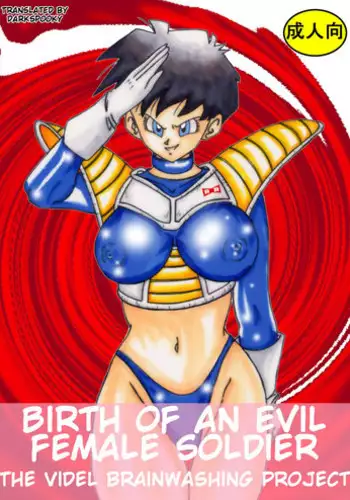 [Light Rate Port Pink] Tanjou!! Aku no Onna Senshi - Videl Sennou Kaizou Keikaku | Birth of an evil female soldier - The Videl brainwashing project (Dragon Ball Z) [English] [DarkSpooky]
