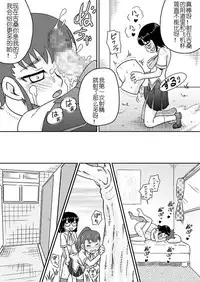 [Calpis Koubou] Tokushu Nouryoku no SEX niokeru Shiyourei [Chinese] [七萌个人汉化]