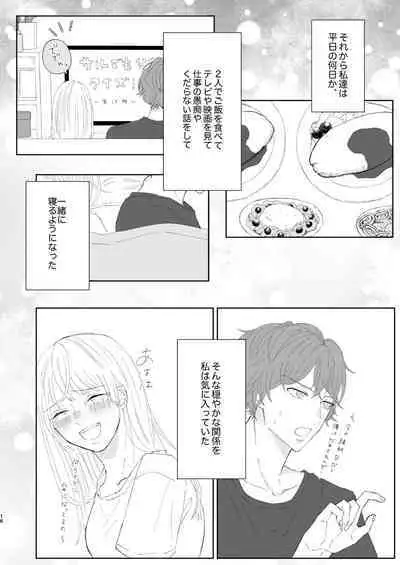 Good Dream + Muhai