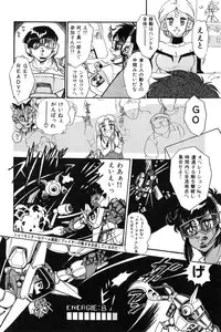 [Izanami Rou] Wander Maiden