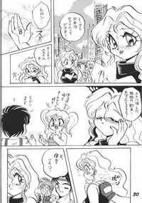 (C46) [Otokodama (Various)] Kinjirareta Z (Ah! My Goddess)