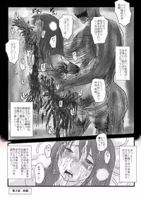 Yokubou no Ejiki