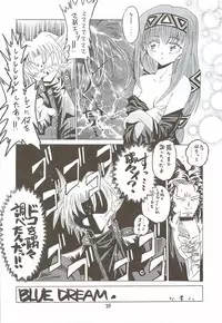 (C68) [RED RIBBON REVENGER (Various)] Kaze no Yousei 3 (Elemental Gelade)