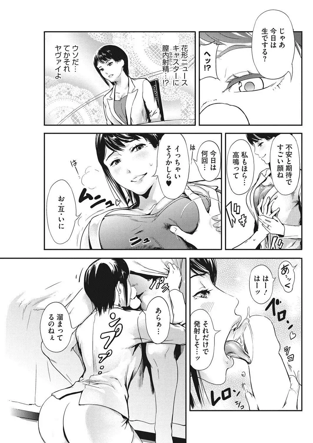 COMIC HOTMiLK Koime Vol. 9