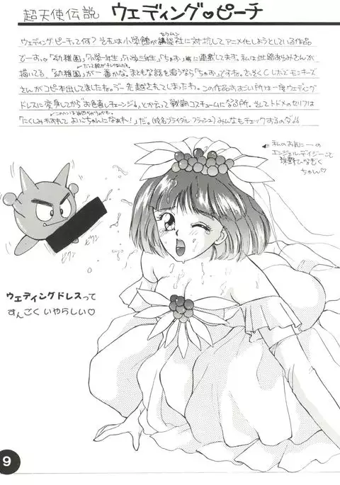 Otomenoinori Heavy Kyuu