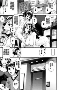 [Chiba Toshirou] Animal Assort | 痴女淫獸齊聚一堂 [Chinese]