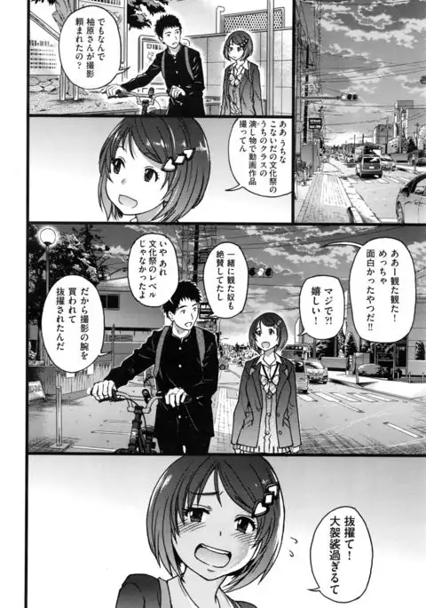 Boku no Bokki Penis o Rokuga Shite Ikina Yo Ch.1-5