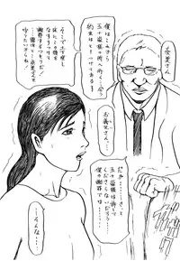 [N-ZUMi-HA] Otto wo Omoi nagara Gikei ni Urareta Wakazuma