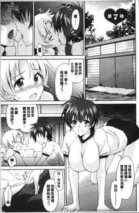[Yuuki Homura] Onee-chan! Tengoku [Chinese]