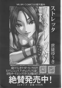 COMIC MUJIN 2013-03