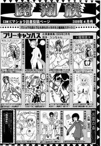 COMIC Masyo 2009-04