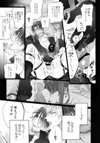 (SPARK13) [Inukare (Inuyashiki)] AKUMA DE SOUROU! ITO OKASHI (Final Fantasy XV)