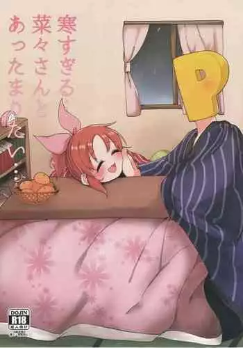 ヤリマンしかいない会社に入社した新卒ちゃんが!!