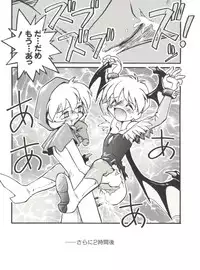 [Anthology] Denei Tamatebako 6 - Nishinhou no Tenshi II (Various)