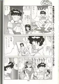 (C38) [GomiGomi Seisaku Iinkai (Various)] GomiGomi 2 (Various)