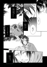 (C90) [RIX (Mamiya)] Ten ni Habataita Sono Ato mo (Shingeki no Kyojin)
