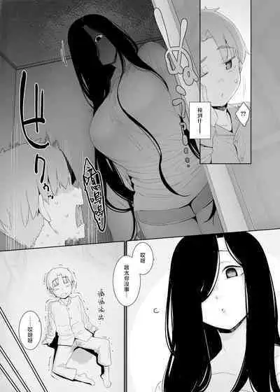 Tsuikai no Kasu | 追悔的餘滓
