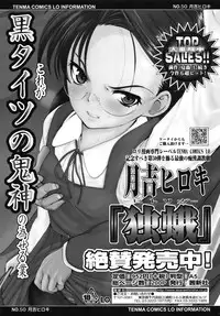 COMIC LO 2010-08 Vol.77