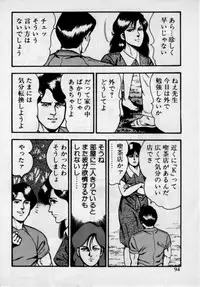 [Kadoi Fumio] Kateikyoushi wa Bijin Sensei