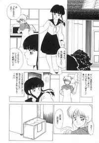 [Umino Yayoi] Suimitsutou no Yume