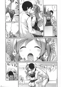 (C93) [L5EX (Kamelie)] Hagikaze ni Oshiokishitekudasai. (Kantai Collection -KanColle-)