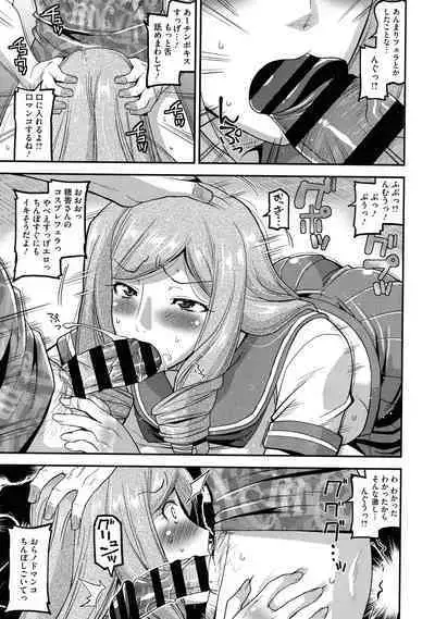 Hitozuma wa Dare to Demo Yaritai