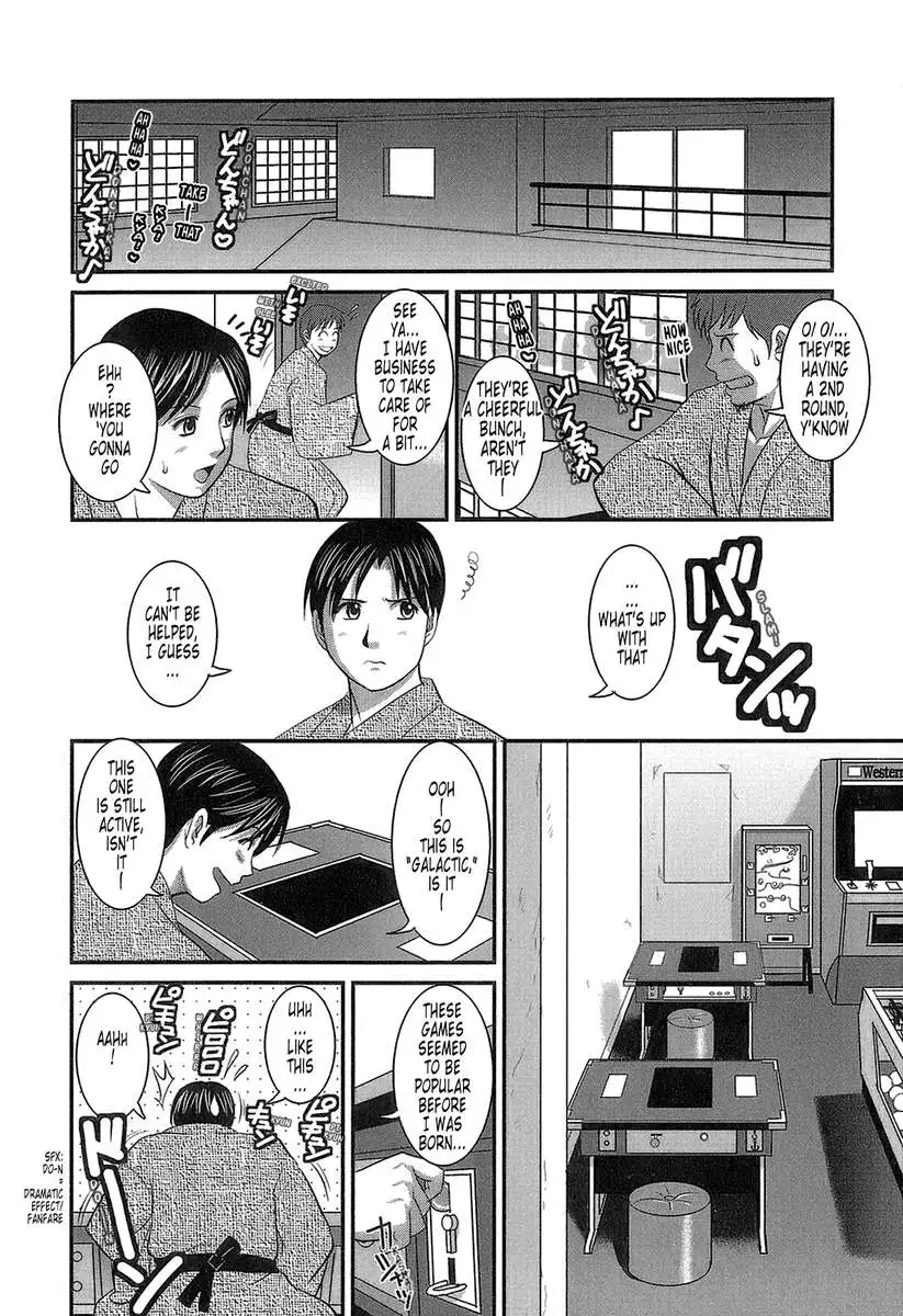Haken No Muuko-san