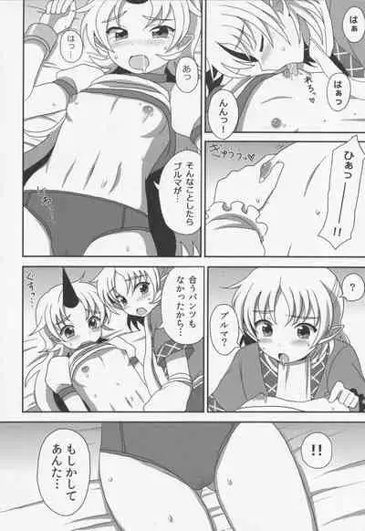 (C80) [Bottle Syrup (Inaho)] -Kyuuto de Watashi to Tsukiatte- (Touhou Project)