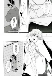 (CCOsaka104) [K.IRY (Tsumugi)] Ichigo Hitofuri no Kenshin (Touken Ranbu)