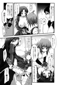 [Anthology] Toushin Engi Vol. 20