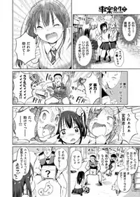 COMIC HAPPINING Vol. 2 [Digital]