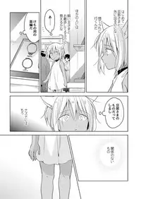 [Mogetama (Tanakamori Yokota)] Tabunkitto, Ashita no Nazunawa [Digital]