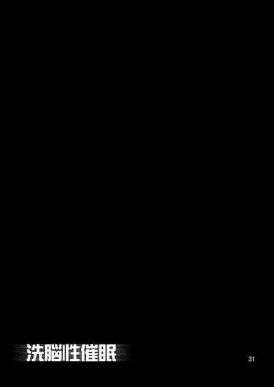 Sennou Sei Saimin